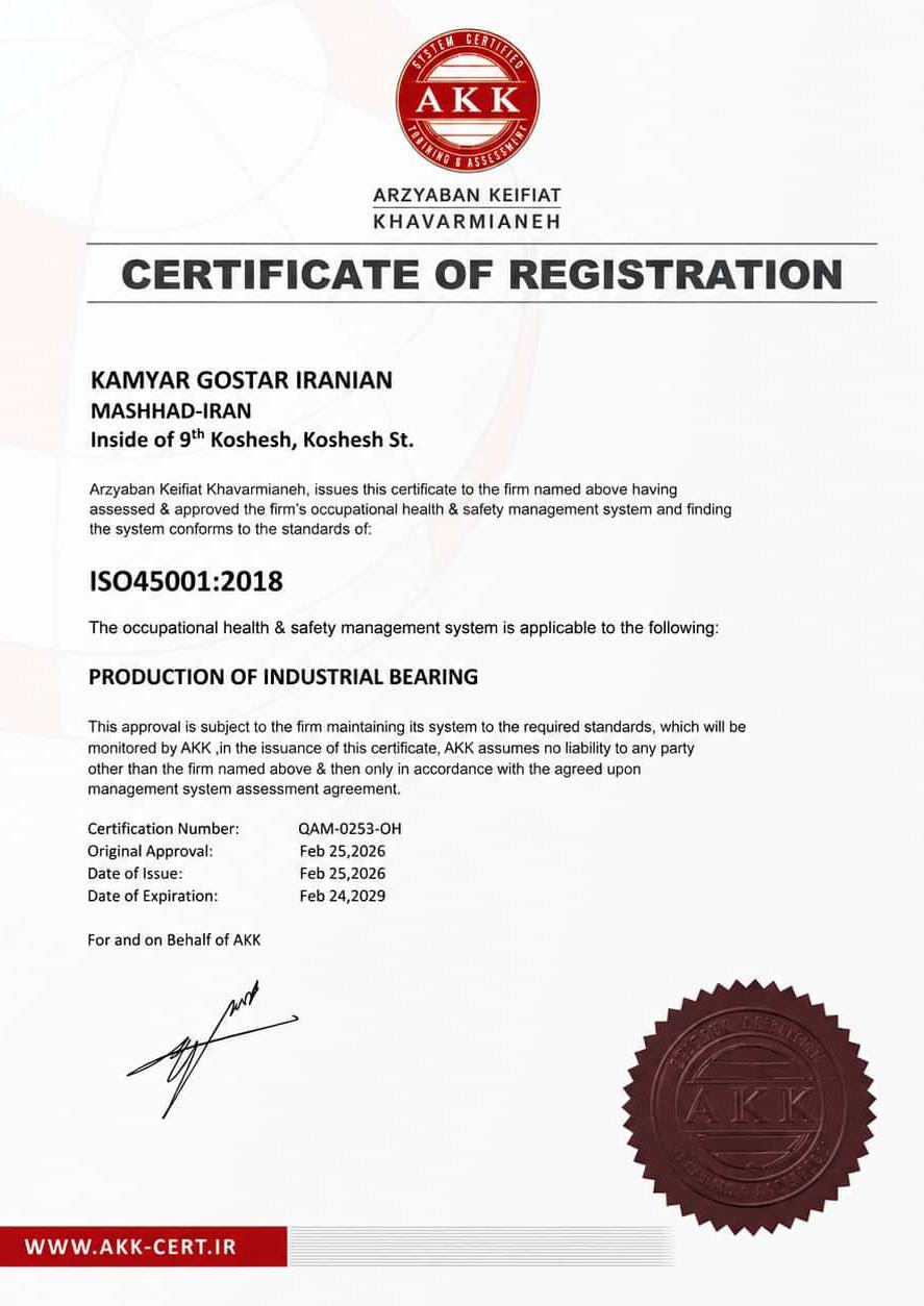 ISO 45001 : 2018