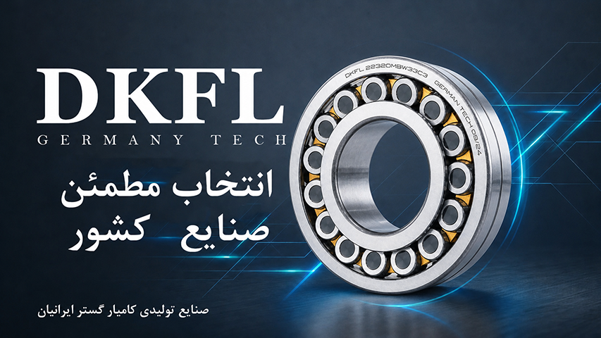 اسلایدر DKFL