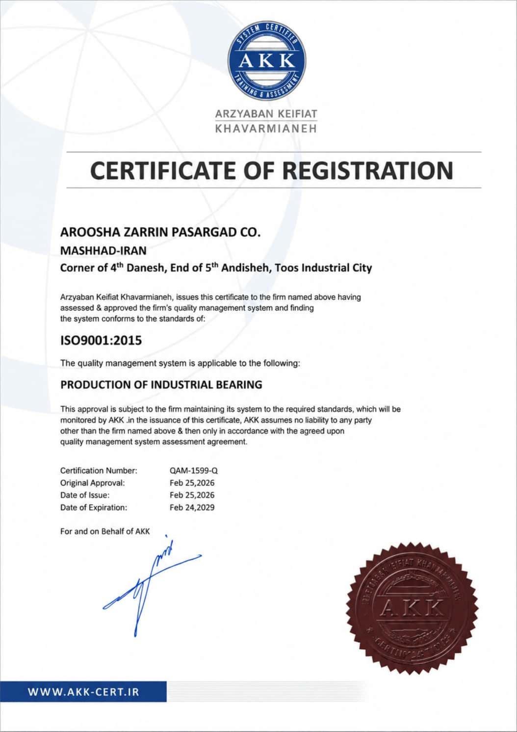 ISO 9001 : 2015