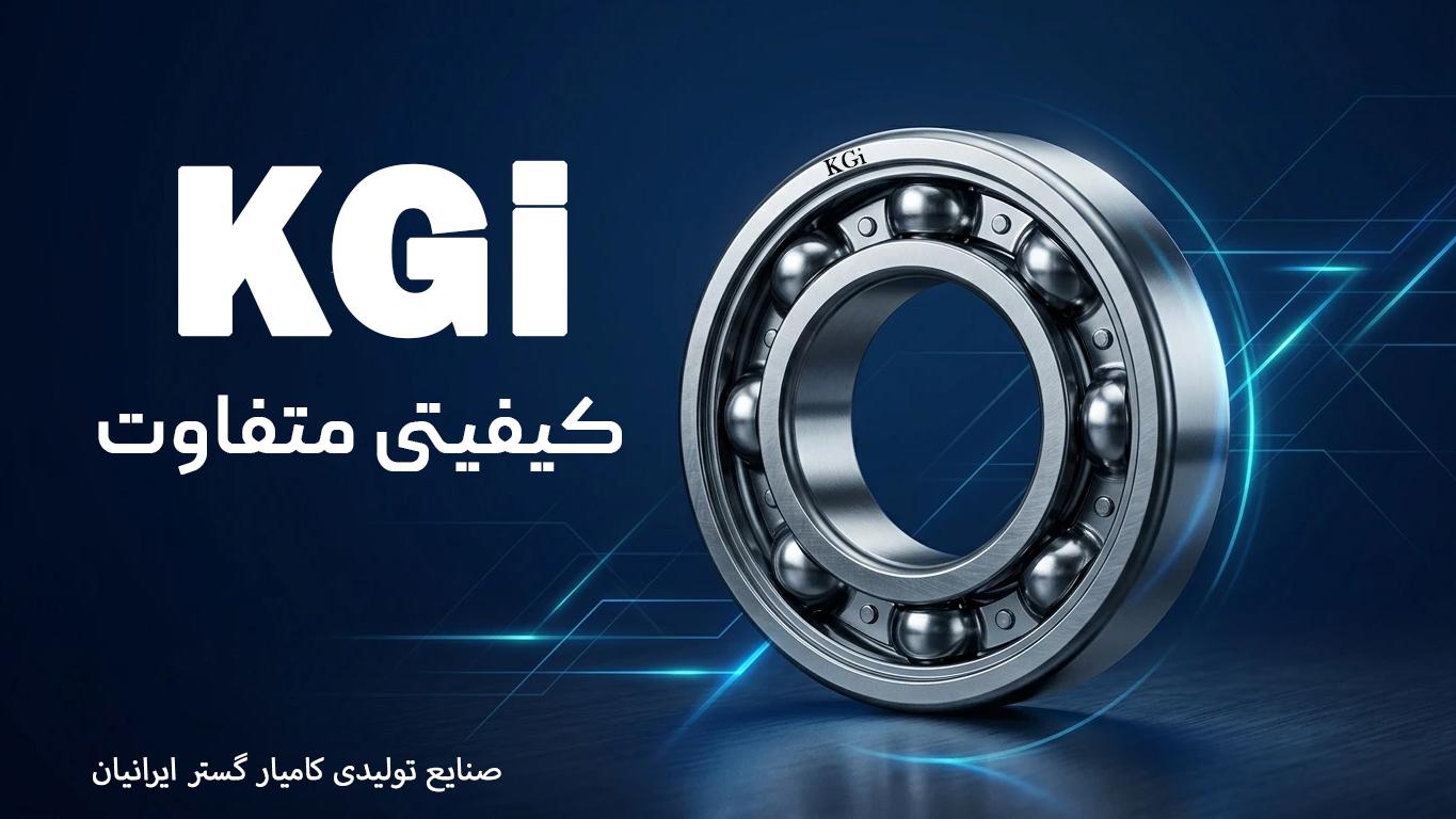 بنر KGI